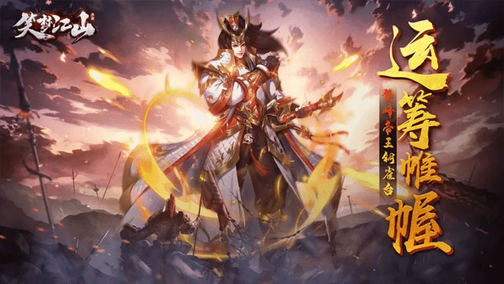 《笑梦江山》手游-全新版本盛大开测-正版授权 | 笑梦江山
