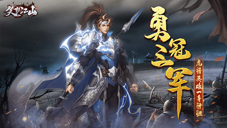《笑梦江山》手游-全新版本盛大开测-正版授权 | 笑梦江山