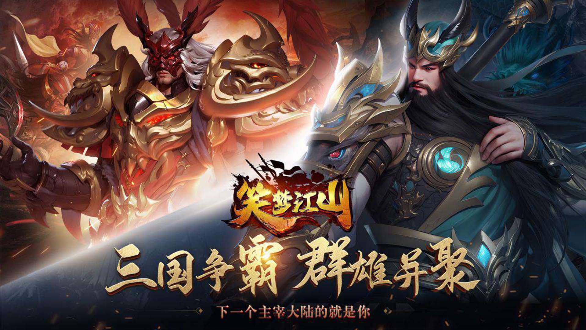 《笑梦江山》手游-全新版本盛大开测-正版授权 | 笑梦江山